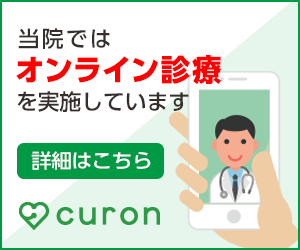 耳の詰まった感じ 閉塞感 晴海トリトン夢未来クリニック 小児科 皮膚科 耳鼻科 耳鼻咽喉科 勝どき 月島 休日診療